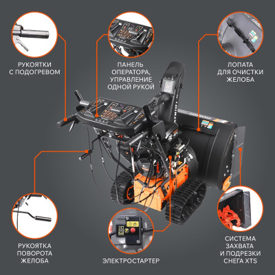 PATRIOT Сибирь 110 ЕT снегоуборщик бензиновый гусеничный 11,0 л.с., 71см, до -35с, электрозапуск - вид 2 миниатюра