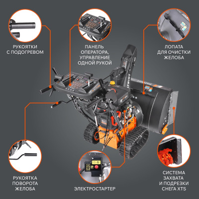 PATRIOT Сибирь 130 ЕT снегоуборщик бензиновый гусеничный 13,0 л.с., 76см, до -35с, электрозапуск - вид 2 миниатюра