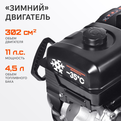 PATRIOT PS 911 снегоуборщик бензиновый 11л.с., 71см, до -35С° - вид 7 миниатюра