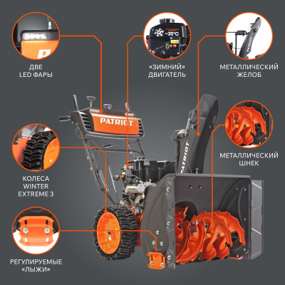 PATRIOT Сибирь 67 E снегоуборщик бензиновый 7,0л.с., 71см, до -35С°, электрозапуск - вид 1 миниатюра