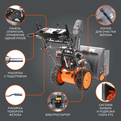 PATRIOT Сибирь 67 E снегоуборщик бензиновый 7,0л.с., 71см, до -35С°, электрозапуск - вид 2 миниатюра
